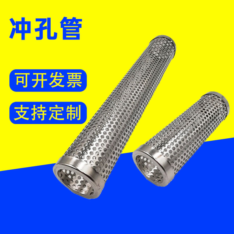 无缝焊接冲孔管螺旋缝双面埋弧焊接304不锈钢滤网管螺旋形