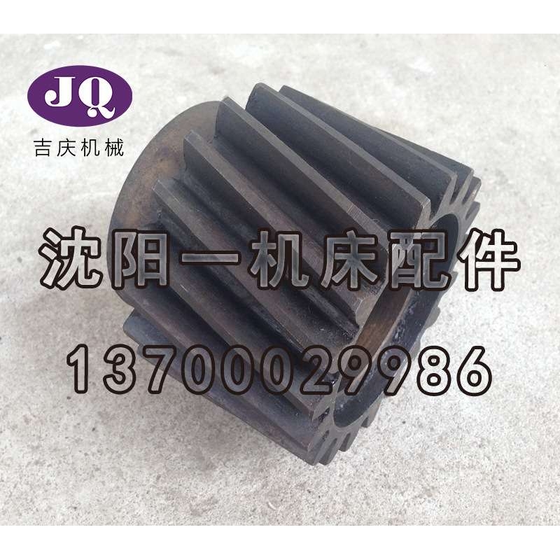 抚顺 长沙机床B5032 B5050A插床配件TC1-6A斜齿轮M4Z19φ50×12