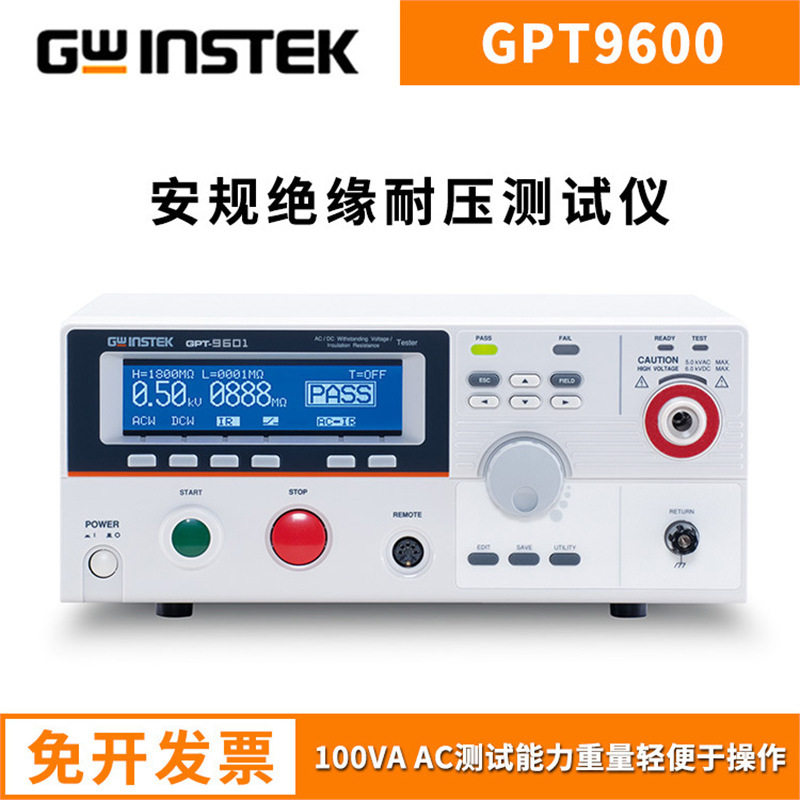 固纬安规仪GPT-9601 GPT-9602 GPT-9612 GPT-9603绝缘耐压测试仪