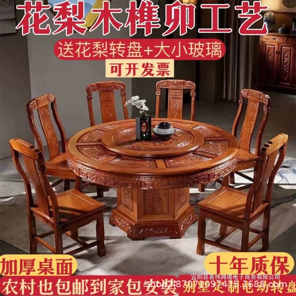 红木非洲花梨木餐桌新中式圆桌雕花家用餐桌椅组合全实木花梨木