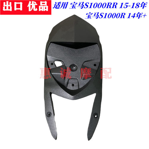 适用宝马S1000RR S1000R 15-18年后尾底板碳纤维后座底下整流罩