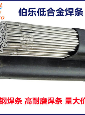 伯乐T Phoenix 11018 低合金钢 E7618-G手工电弧焊焊条