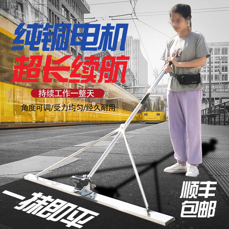 混凝土电动刮平尺整平机振动锂电振平尺找平板智能震动覆膜回填