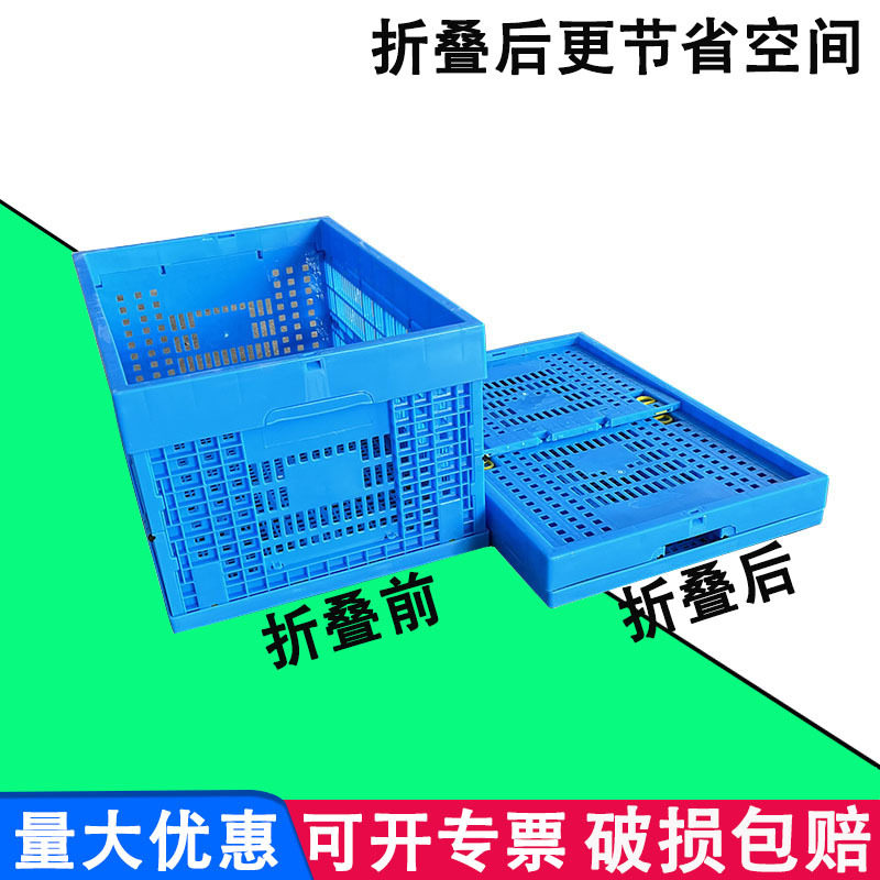 批发塑料折叠筐600-300周转塑料筐超市货架果蔬筐运输收纳塑胶框