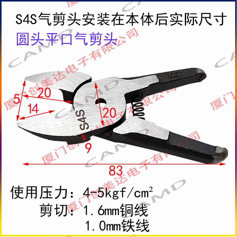 台湾坤旺S1055S/S4S气动刀头气剪头剪切：1.6mm铜线1mm铁线