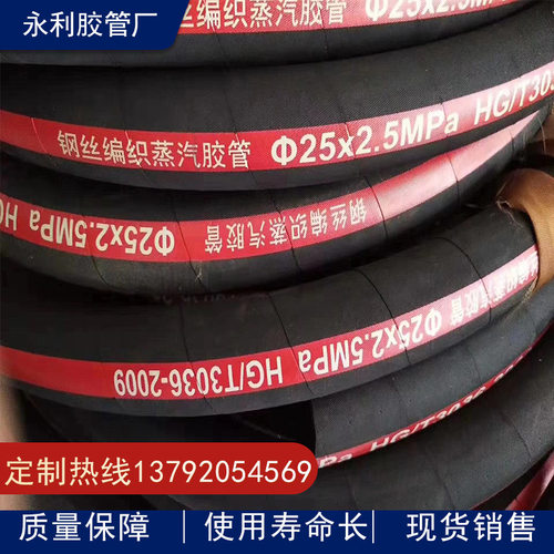 夹布蒸汽胶管 高压高温260°橡胶管DN19,25,32,38,51,64,76mm