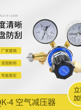 YQK-0.4*25MPa空气减压器 上海调压阀 稳压器 厂家供应 天川