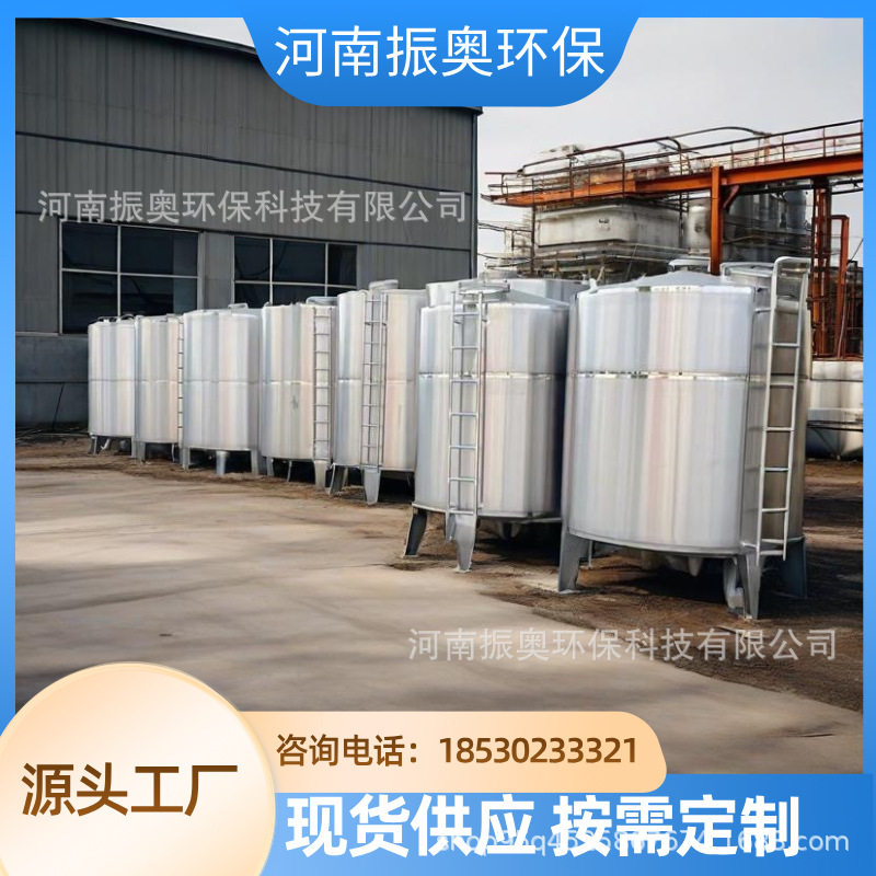 防静电涂料暂存罐不锈钢涂料过滤储罐带呼吸阀不锈钢溶剂储罐