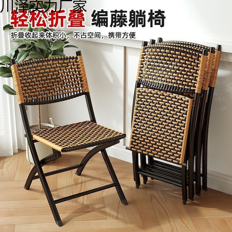 阳台折叠椅家用休闲藤椅塑料藤编靠背小椅子单人户外马扎凳子餐椅