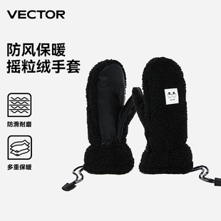 VECTOR滑雪手套女男加厚冬季防风保暖毛绒连指内五指东北手闷子