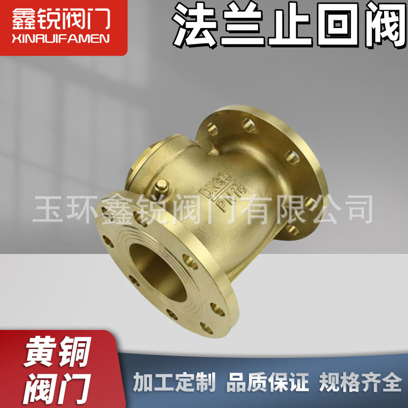 黄铜法兰卧式止回阀玉环厂家DN40-DN150静音防回流缓闭式耐腐蚀