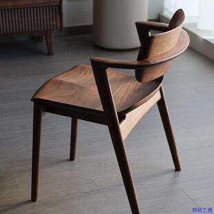北美黑胡桃木实木原木川上椅家用半扶手餐椅北欧简约小户型休闲椅