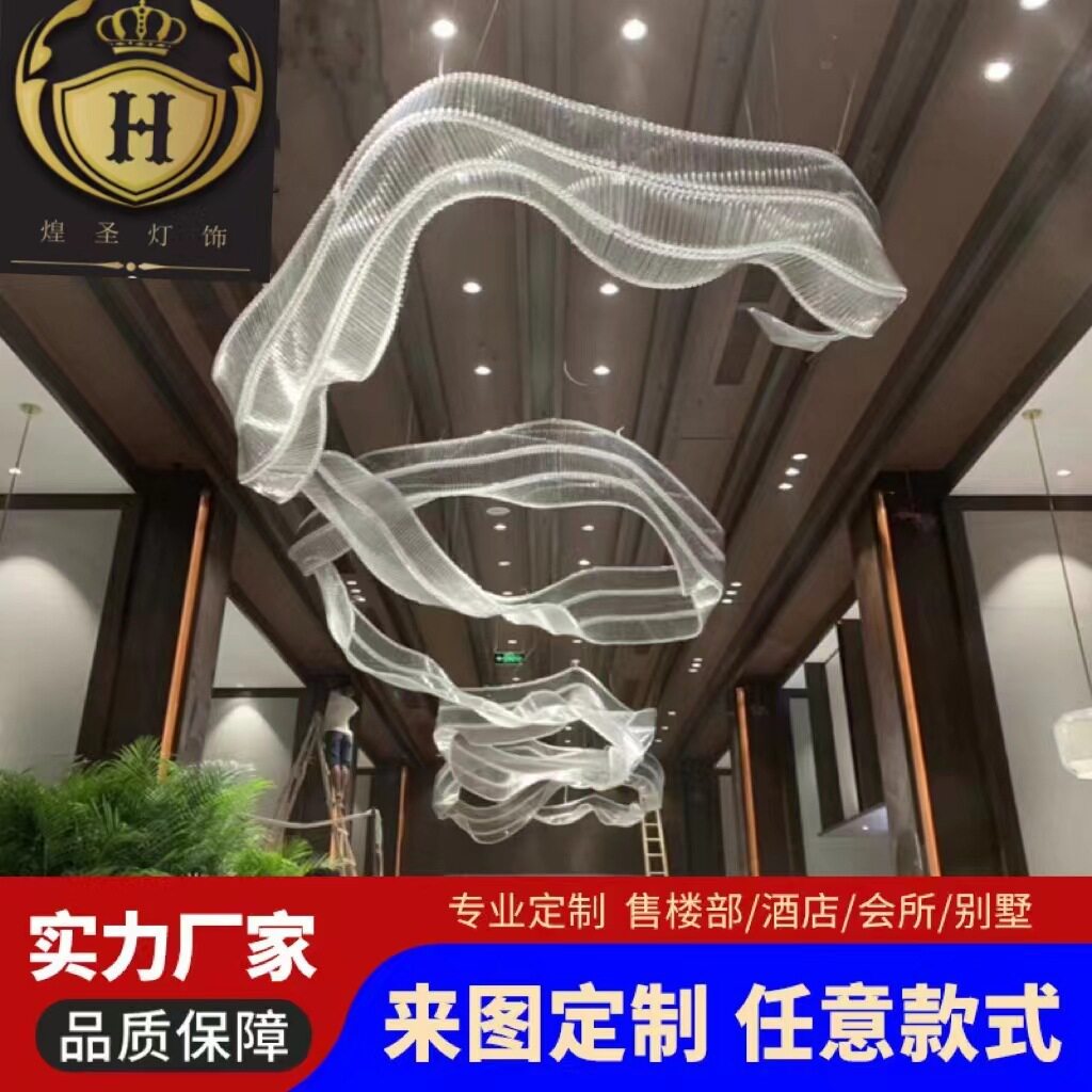 非标定制水晶艺术飘带灯酒店大堂售楼部沙盘工程商场可调节高度