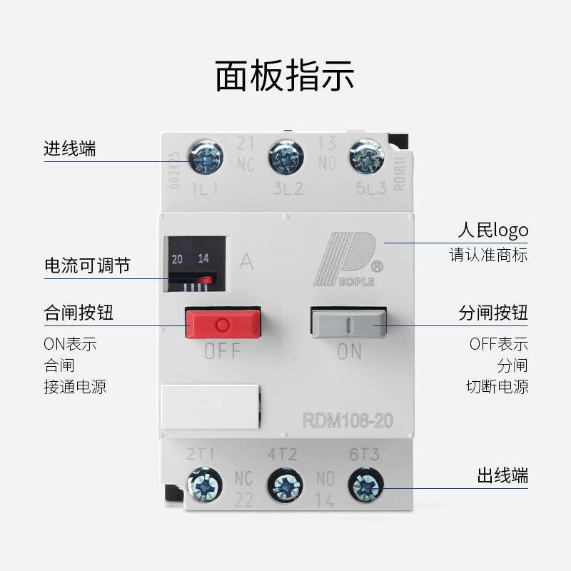 人民电动机保护器断路器 RDM108-20 2.5A4A6.3A10A16A20A 3VE1
