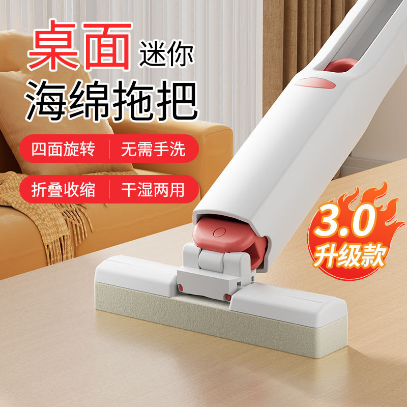 擦桌子懒人迷你小拖把手持免手洗胶棉吸水对折卫生间厕所厨房家务