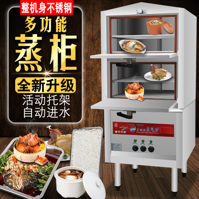 恩典 海鲜蒸柜油气两用蒸饭柜电蒸柜电蒸箱食堂蒸饭设备商用厨具