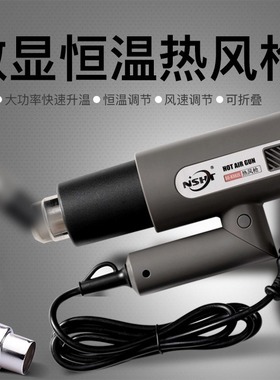 美式110V热风枪1600W2000W调温工业级热风枪汽车贴膜烤枪热缩膜