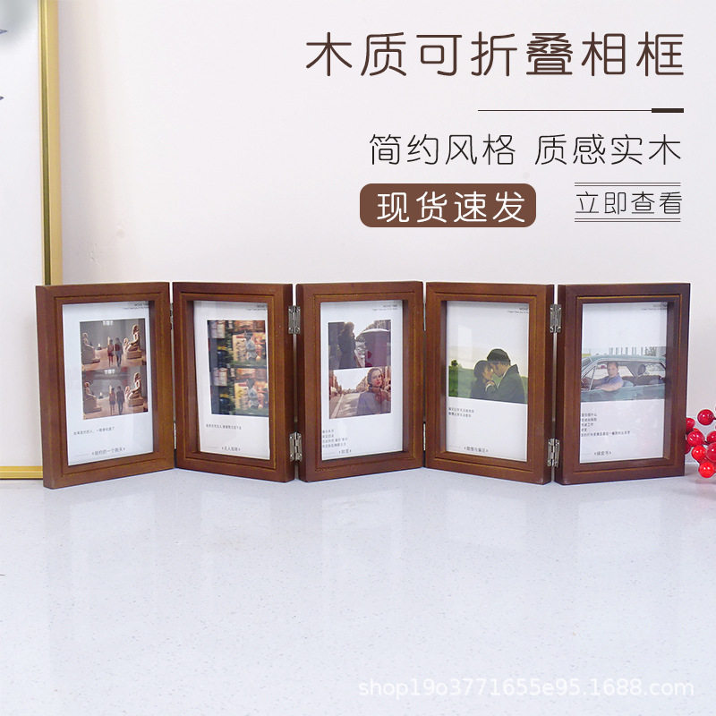 厂家现货木制可折叠相框桌面五连组合相框摆台方形木质照片纪念框