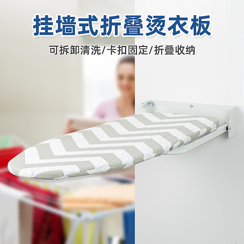 ?家用折叠烫衣板墙挂式熨烫板烫台熨衣板电熨斗架烫衣架烫板衣帽