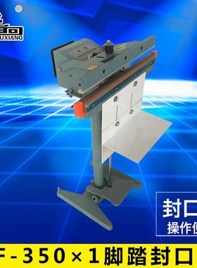 机械单加热铝架脚踏封口机单面加热塑料袋铝箔袋封口