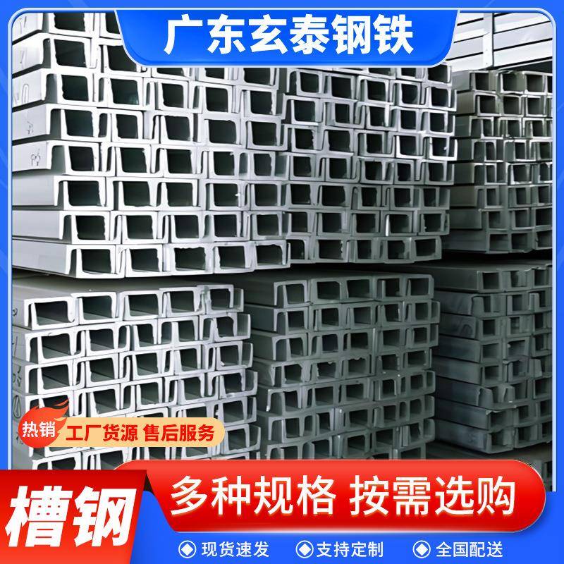 佛山厂家热镀锌槽钢Q235B建筑桥梁钢广东国标8#10#12#槽钢
