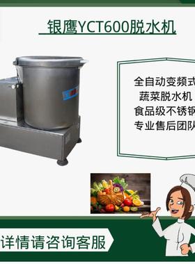 不锈钢脱水机全自动变频式三足离心式商用蔬菜脱水甩干机