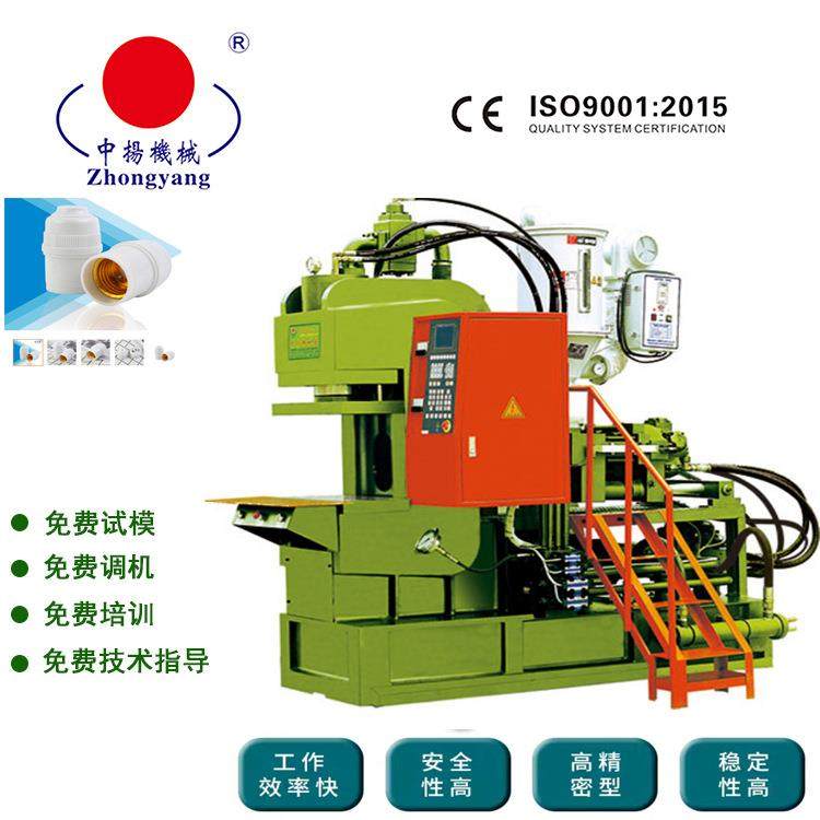 中杨C型立卧式注塑机灯座注塑机灯头PC塑料机械设备生产保修,五金/工具,注塑机,淘宝优惠券,粉丝福利购,淘宝优惠卷
