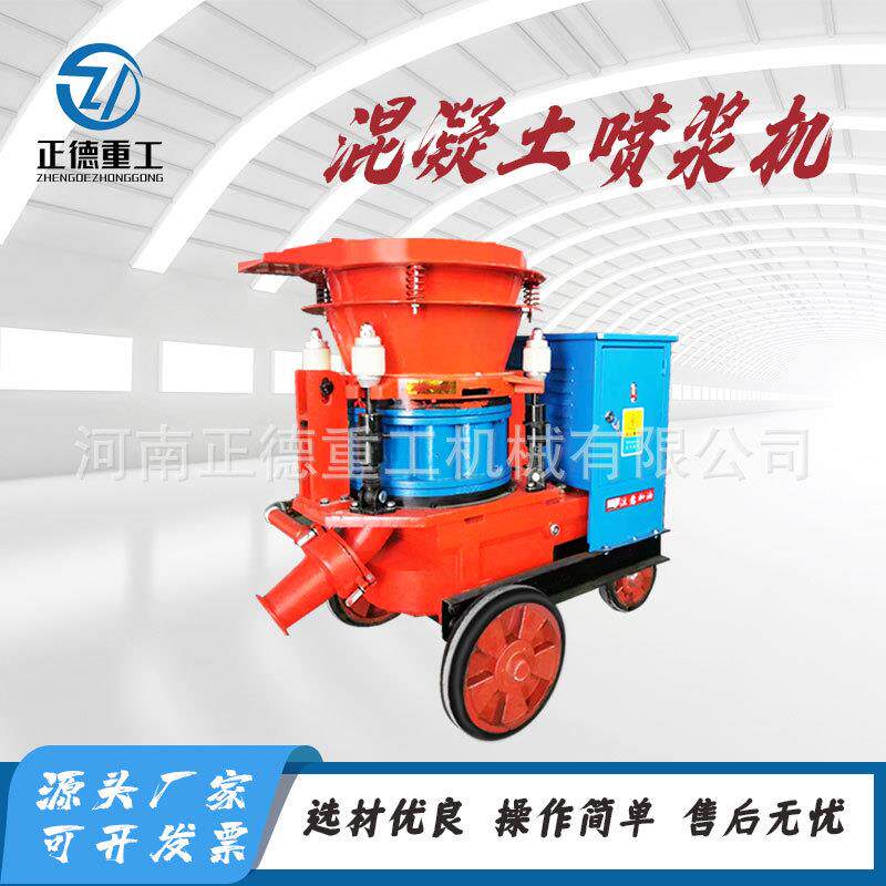 厂家直供混凝土湿喷机PS51防爆湿喷PS71防爆干喷混凝土喷浆机