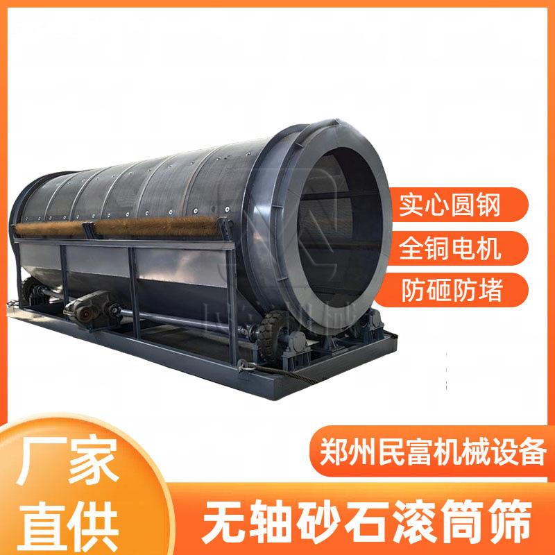 大小型无轴式双层滚筒筛煤场筛煤机混凝土砂石分离机设备