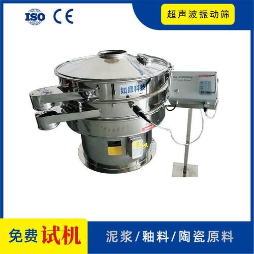 陶瓷原料超声波振动筛分机厂家直销小型生产用旋振筛粮食筛选机