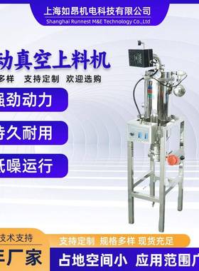 气动真空上料机粉料负压输送设备不锈钢食品医药冶金粉末上料机
