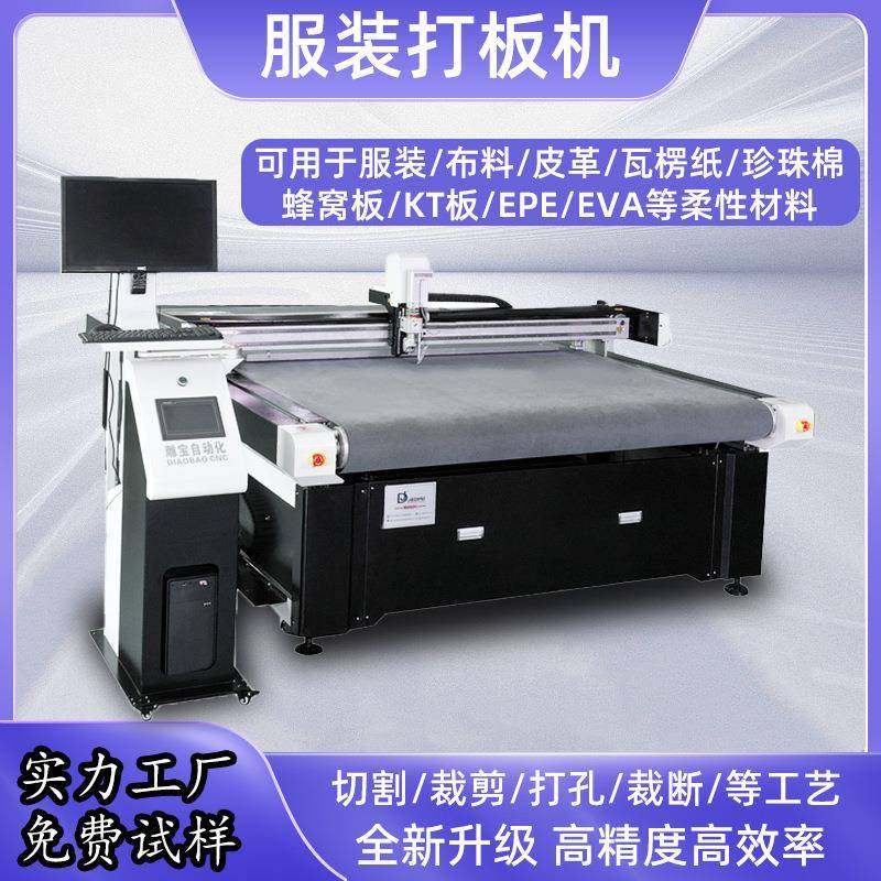 自动数控CNC激光珍珠棉包装纸盒彩盒服装打板机布料振动刀切割机,五金/工具,激光切割机,淘宝优惠券,粉丝福利购,淘宝优惠卷