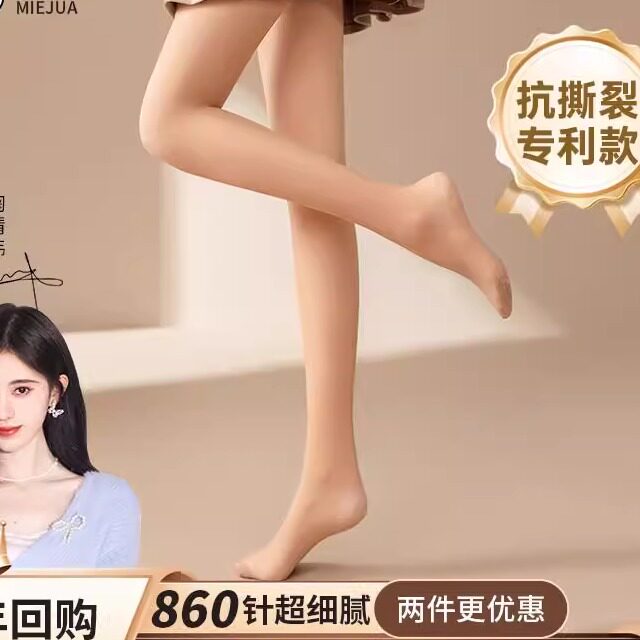 光腿神器双层升级版8打底裤袜