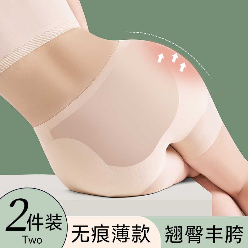 丰臀丰胯无痕假屁股收腹翘臀提臀内裤女假胯宽垫神器自然薄款美臀