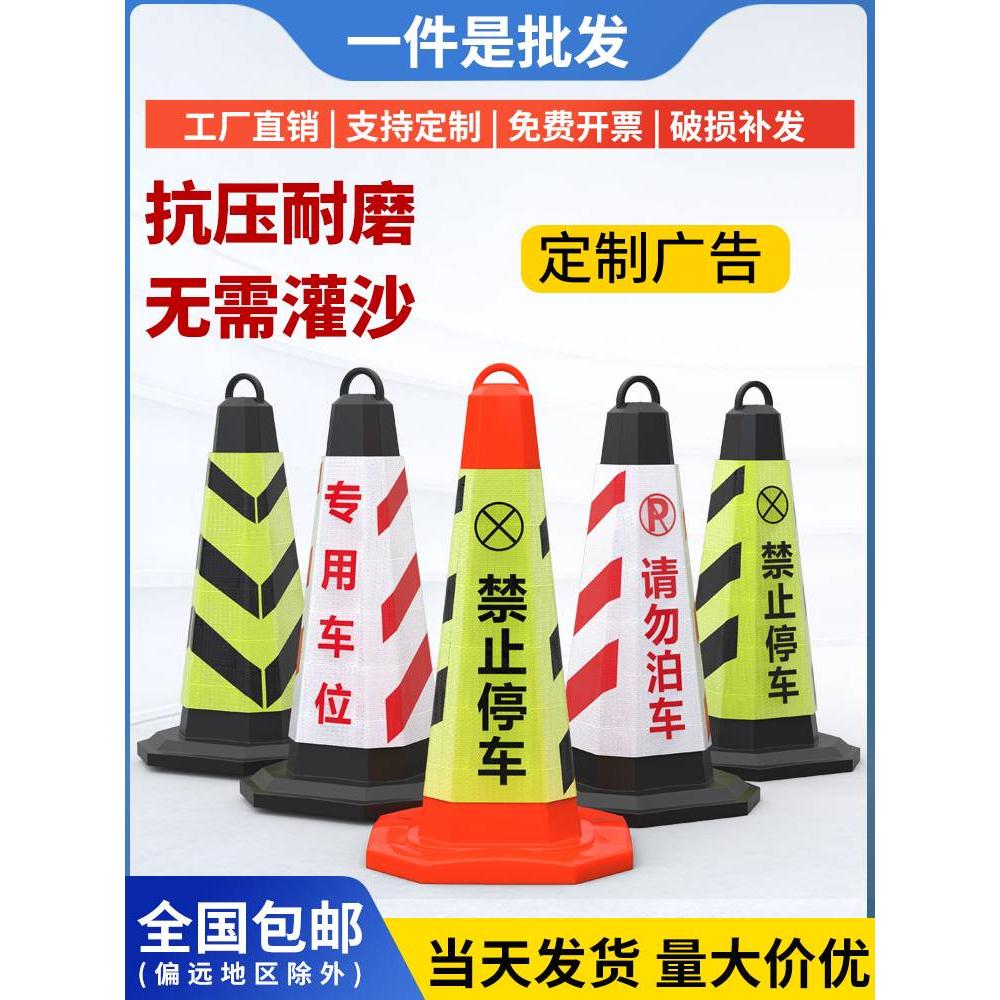橡胶禁止停车路锥反光锥桶交通锥形筒安全警示锥三角锥雪糕筒路障