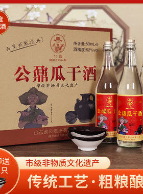 山东沂蒙瓜干酒52度*6瓶送2黑瓷碗整箱装地瓜干酒