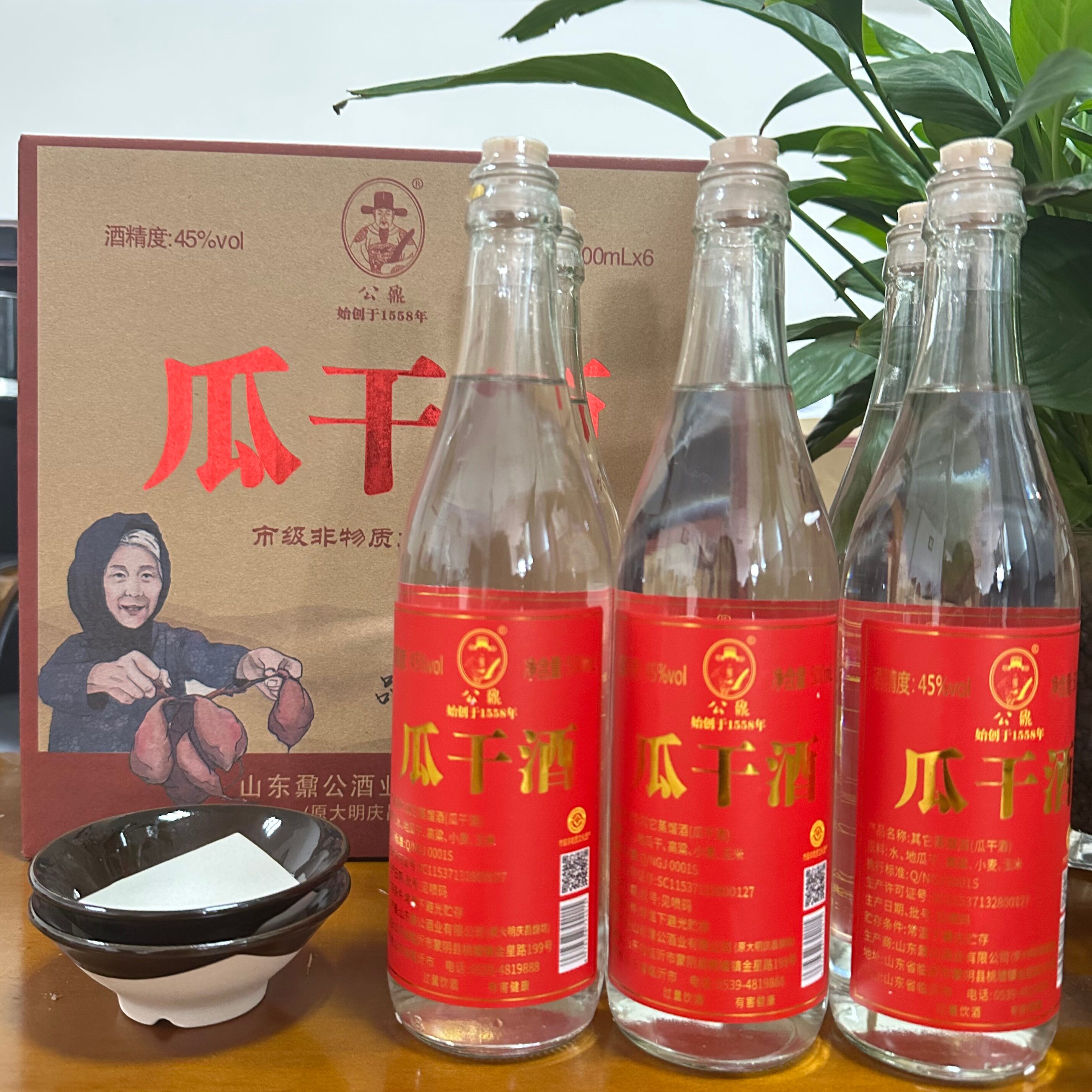 山东临沂瓜干酒官方旗舰店45度6瓶整箱装地瓜烧粗粮口粮大集早酒