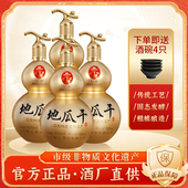 山东临沂瓜干酒官方旗舰店42度4瓶整箱装 葫芦酒浓香型