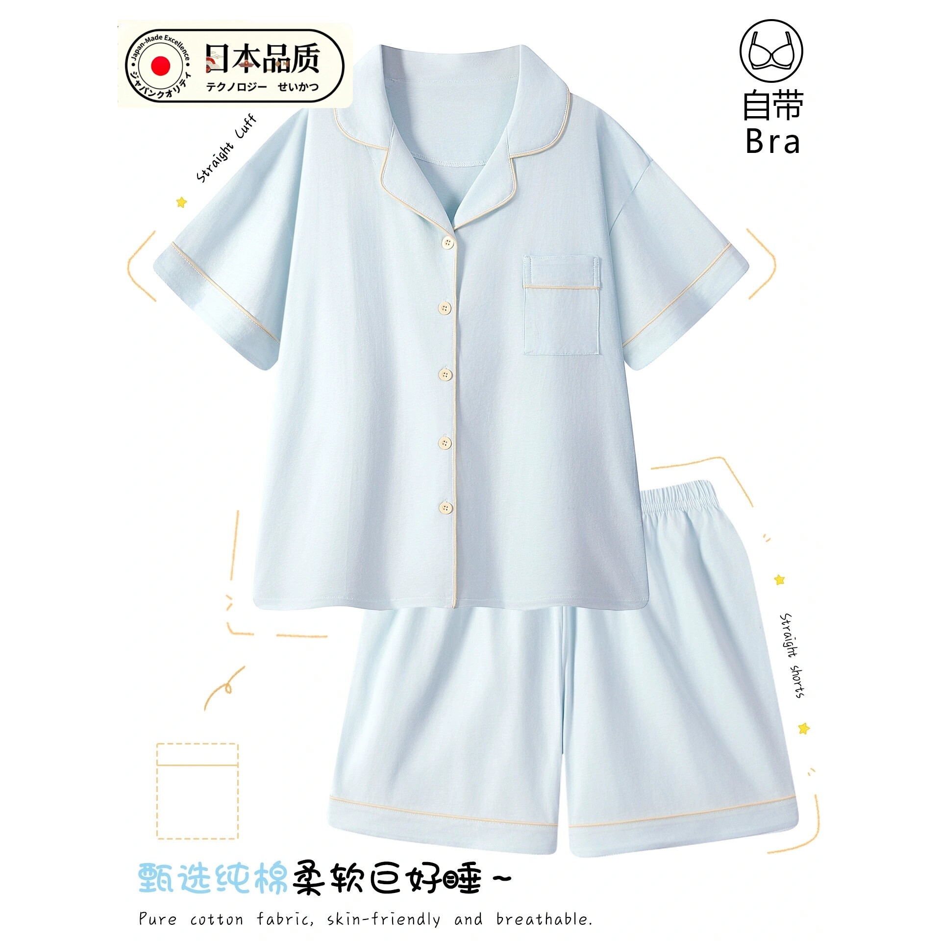 全棉甄选A类抗菌全纯棉夏天睡衣睡衣/家居服套装