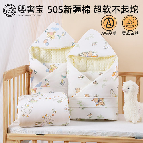 婴奢宝秋冬加厚防惊跳抱被