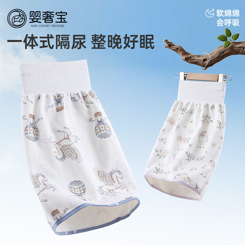 婴奢宝隔尿裙宝宝隔尿戒纸尿裤训练裤抗菌防水可洗透气防尿床神器