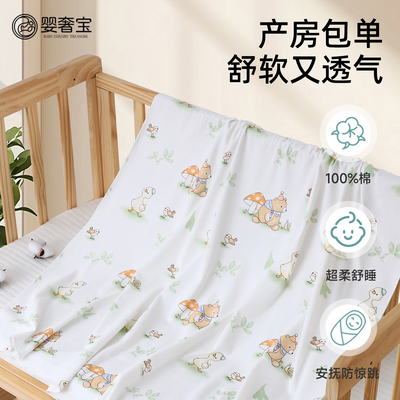 新生儿防惊跳包单100%纯棉透气