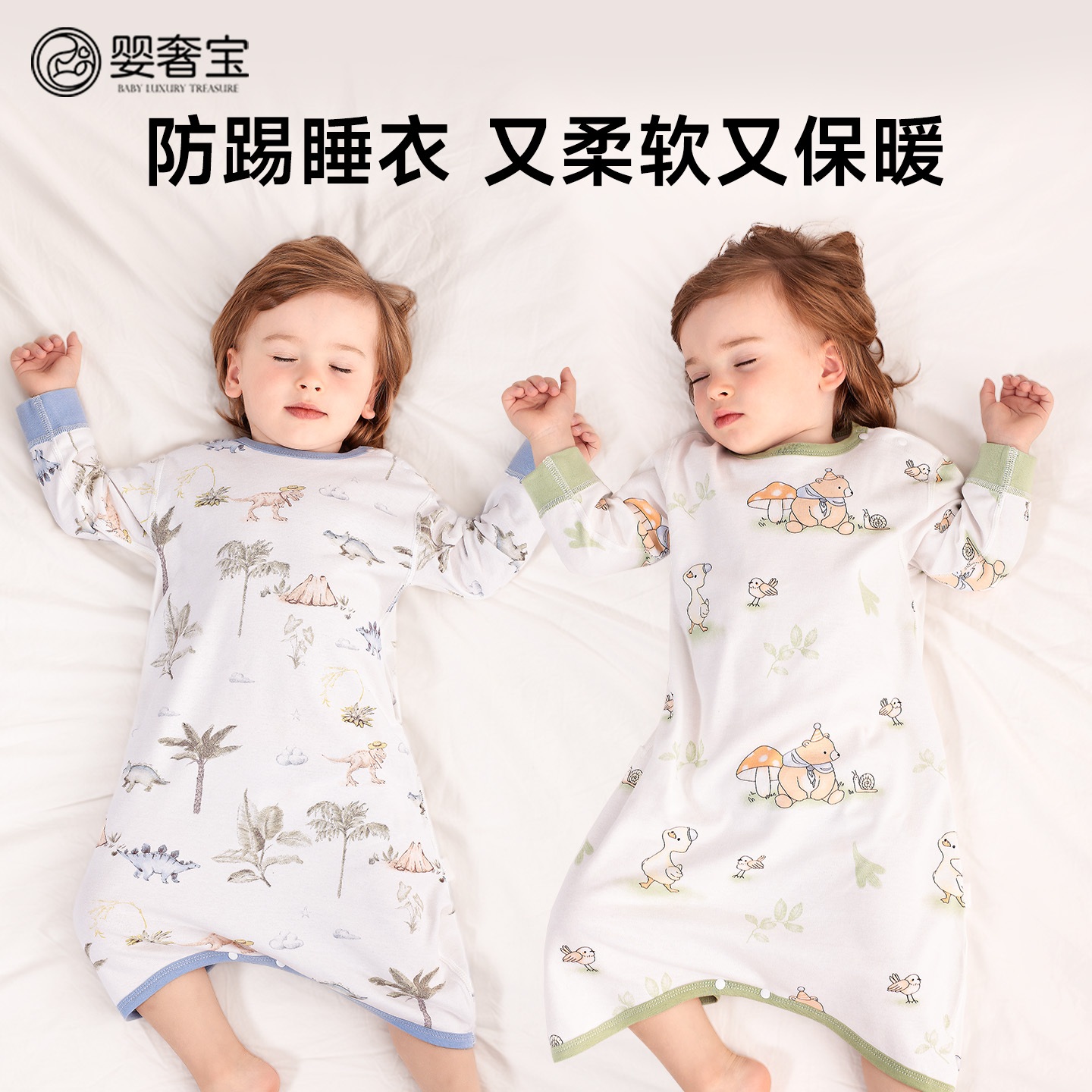 婴奢宝秋冬纯棉长袖睡裙分腿睡袋