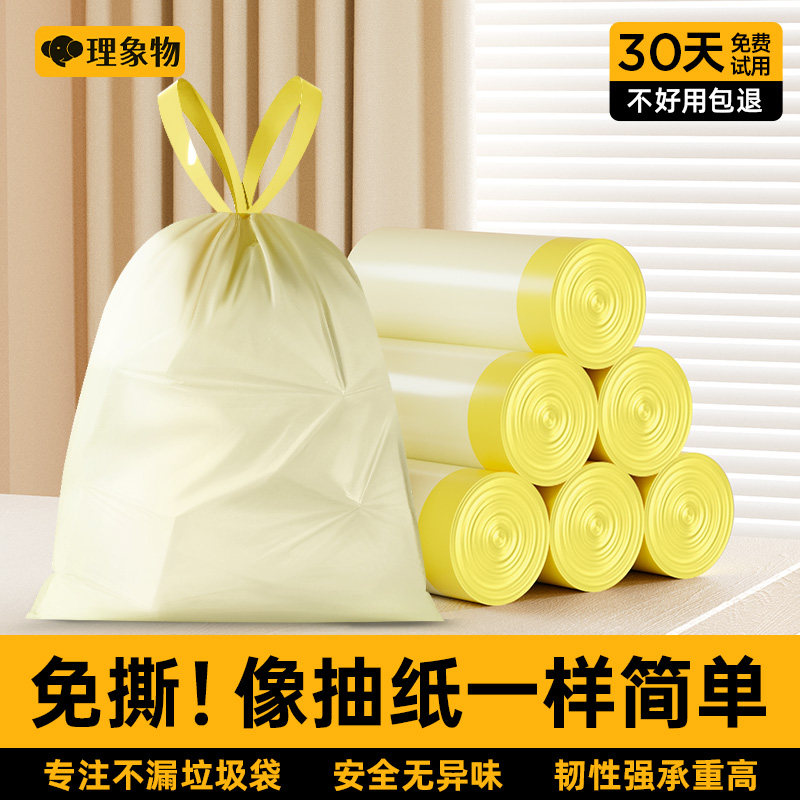 垃圾袋免撕抽绳式加厚手提背心自动收口家用客厅办公室厨房钢袋大