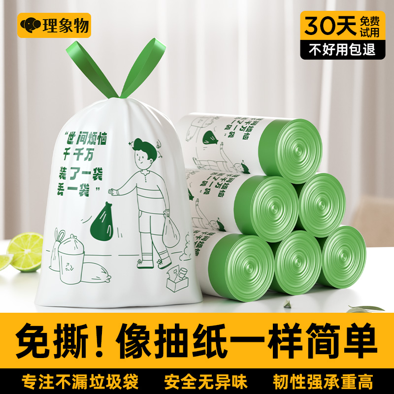 垃圾袋免撕抽绳式印花图案手提厨房家用加厚卫生间背心收纳塑料袋