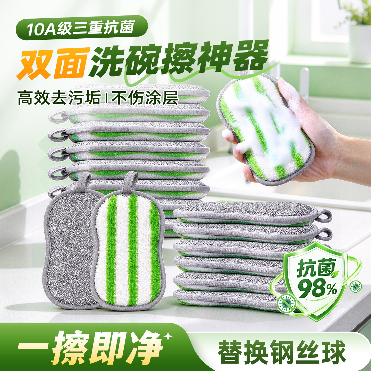 抗菌百洁布！轻松搞定厨房重油污