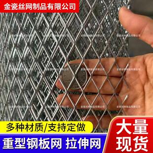厂家大量现货锌钢板网重型菱形脚踏铁丝防护网金属拉伸板网不锈钢
