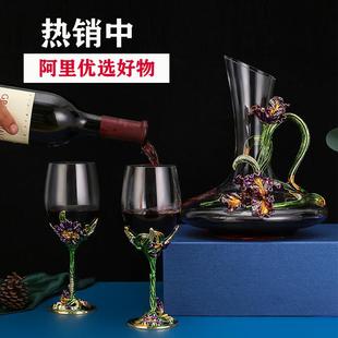 严选创意手工珐琅彩高脚杯轻奢葡萄酒杯礼品简约轻奢风醒酒器套装