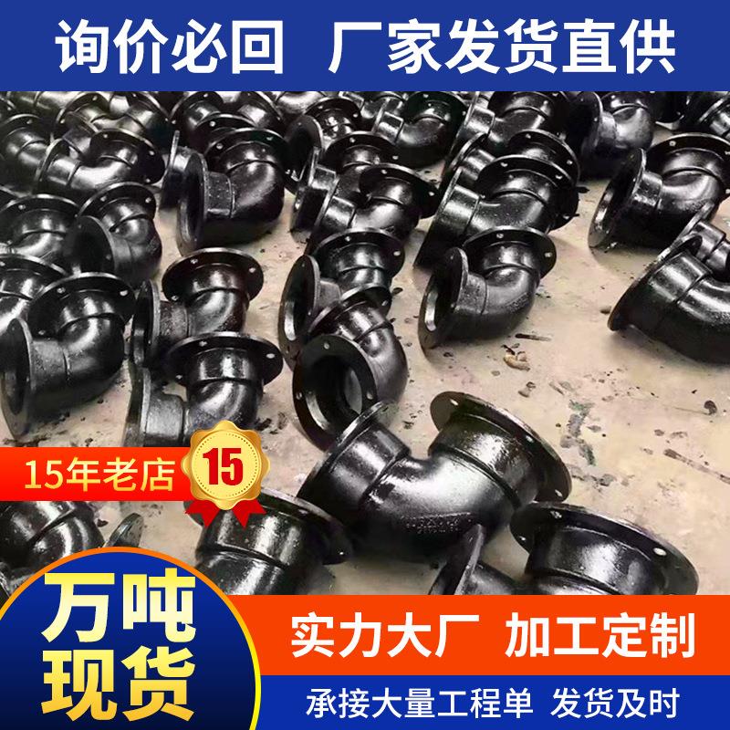球墨铸铁管件供应商 DN150双盘直管 双承套管 双盘法兰弯头直管