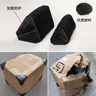 三面保护角家具黑色塑料防撞角 包邮 纸箱护角80mm加筋规格快递包装